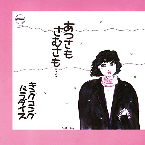 Vinyl record cover: illustration of a woman with dark curly hair.