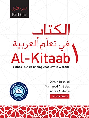 Al-Kitaab Part One Arabic textbook cover with red text and geometric pattern background.