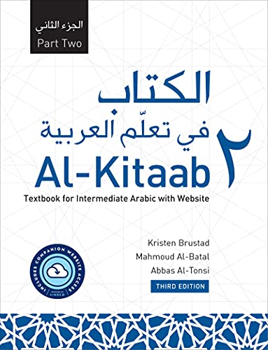 Cover of “Al-Kitaab Part Two,” an intermediate Arabic textbook.