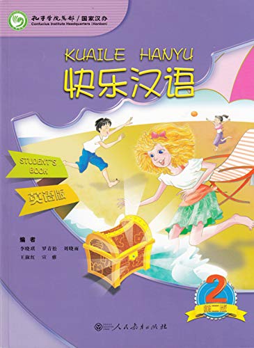Kuaile Hanyu volume 2 student book cover featuring children on a beach with treasure.