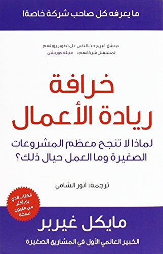 Book cover with Arabic text, red and white design, and small seal.