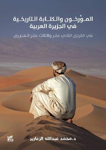 Book cover depicting a man in traditional dress overlooking desert landscape.