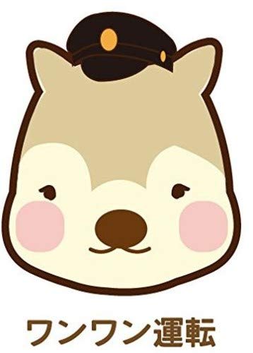 Cartoon dog face with a train conductor hat and Japanese text below.