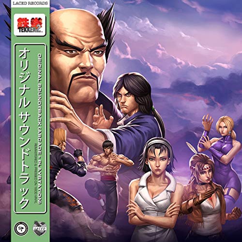 Tekken 2 vinyl record cover featuring characters in fighting poses.