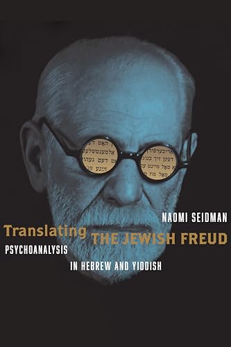 Book cover featuring Sigmund Freud’s face overlaid with Hebrew text.
