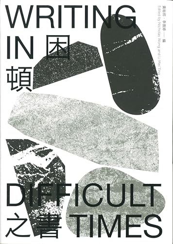 Book cover: "Writing in Difficult Times," bilingual essays, abstract design.