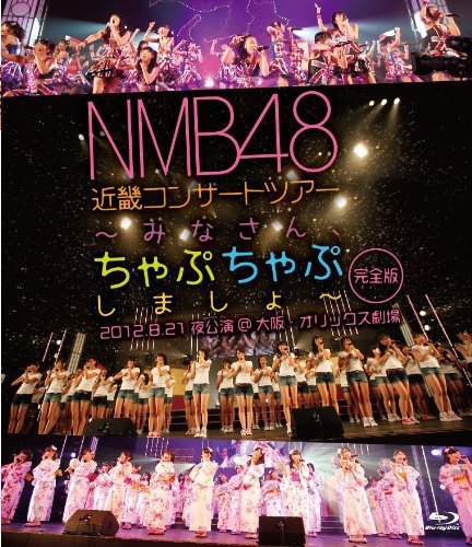 NMB48 concert album cover featuring a large group of performers on stage.