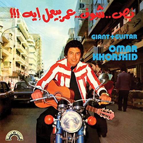 Omar Khorshid on a motorcycle with a guitar, album cover art.