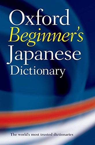 Cover of "Oxford Beginner's Japanese Dictionary" with blue and red swirls.