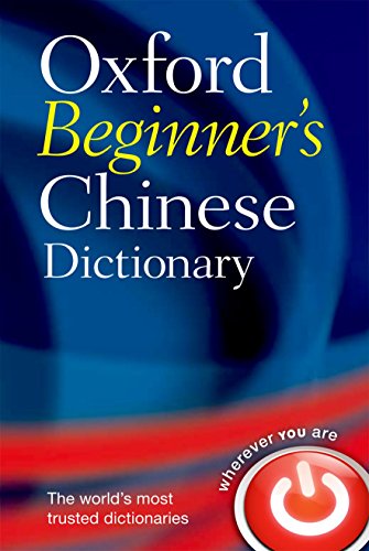 Cover of the Oxford Beginner's Chinese Dictionary with a red power button graphic.