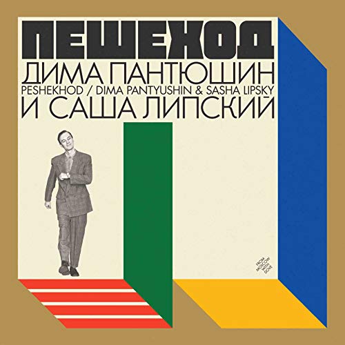 Vinyl record cover with portrait of a man and geometric design.