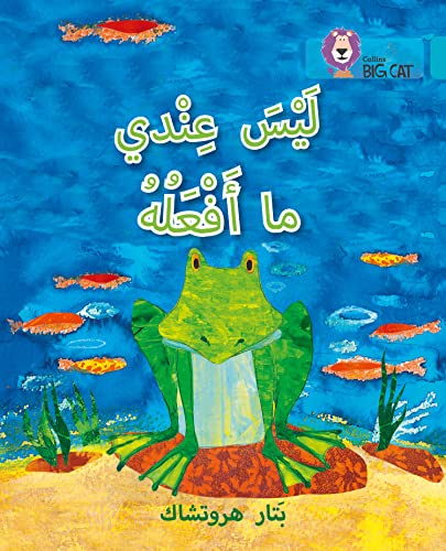 Children’s book cover with a green frog in blue water with fish.