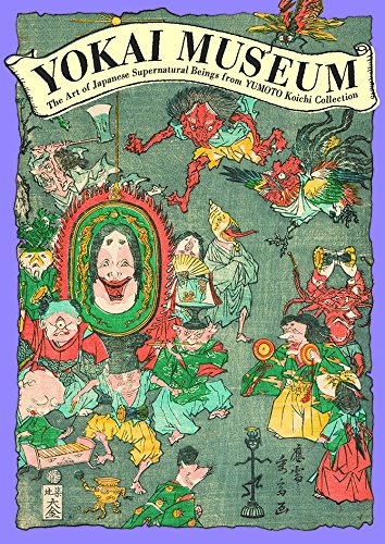 Vintage Japanese book cover depicting colorful, fantastical supernatural creatures.