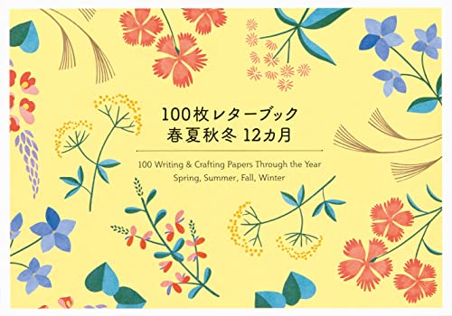 Yellow cover with floral illustrations and Japanese/English text.