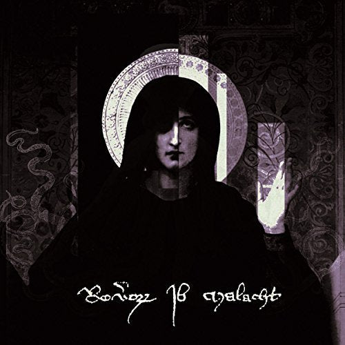 Dark portrait of a veiled figure with a glowing hand, ornate background.