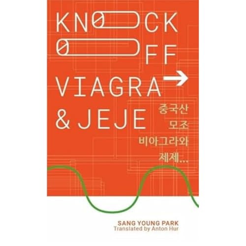 Book cover: "Knockoff Viagra & Jeje..." with orange background and white text.
