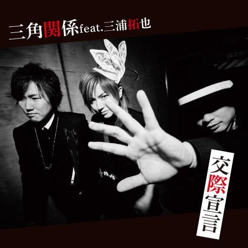 Black and white CD cover featuring three people, one reaching toward the camera lens.