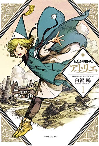 Manga cover featuring a young girl in a blue cloak and pointed witch hat.