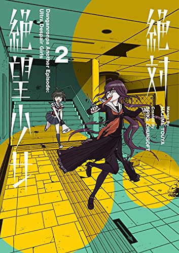 Manga cover featuring two girls in a teal, distressed school hallway.