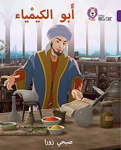 Illustrated book cover featuring Ibn Hayyan in a laboratory setting.