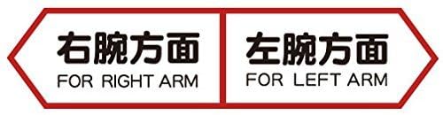 Red and white sign with Japanese and English text for right and left arms.