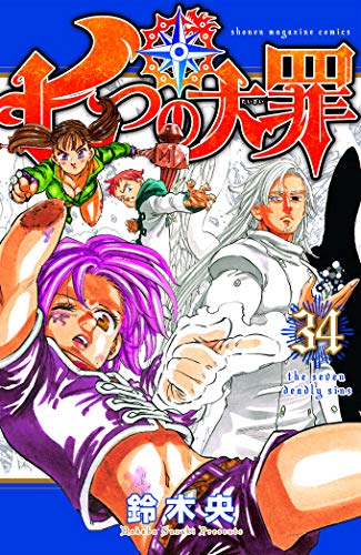 Manga cover featuring multiple characters with dynamic poses and bold text.