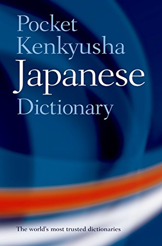 Cover of "Pocket Kenkyusha Japanese Dictionary" with blue and red swirls.