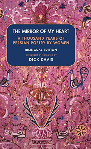Book cover, “The Mirror Of My Heart,” with floral and bird designs.