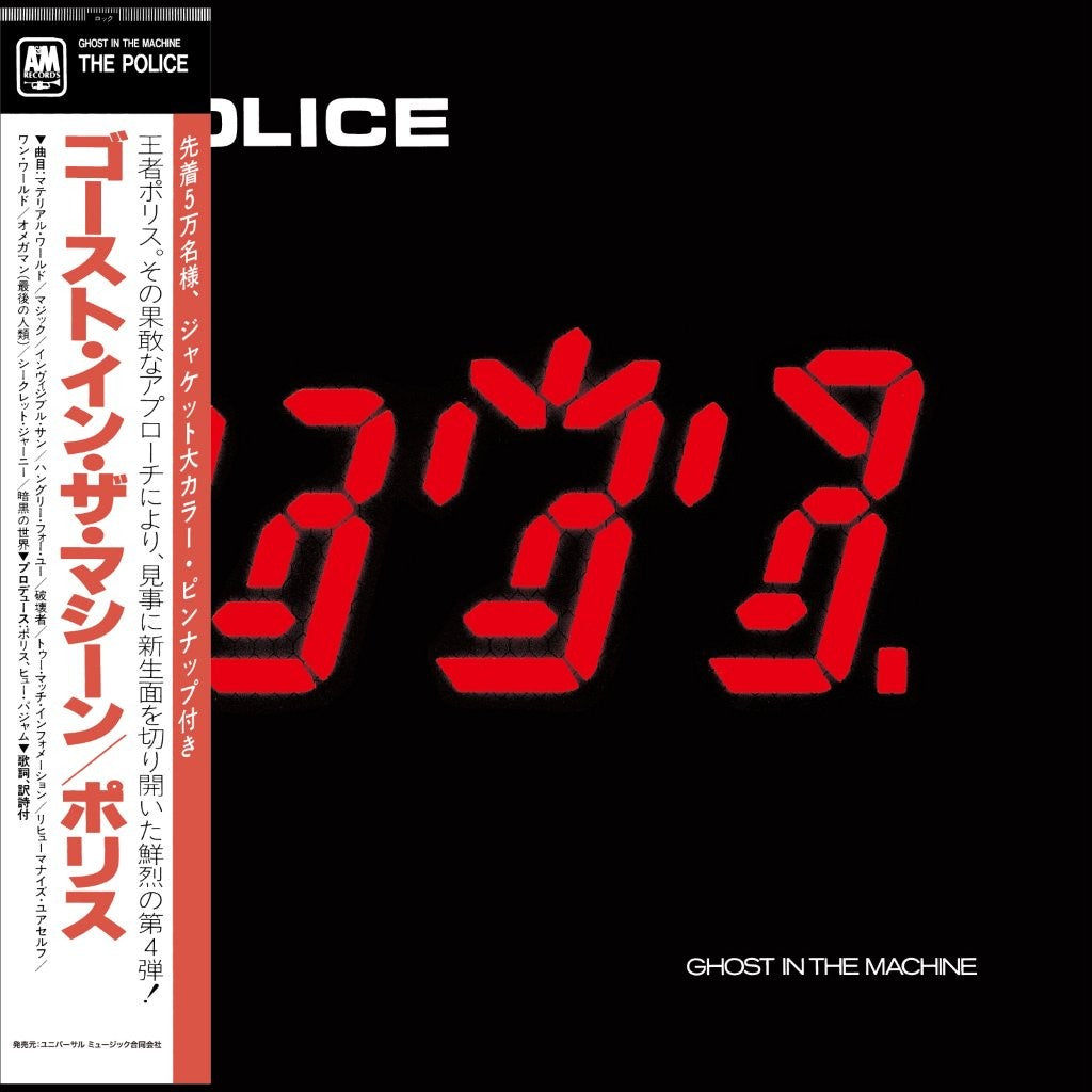 The Police Ghost in the Machine CD cover with red digital-style symbols on black.