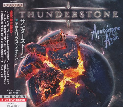 CD cover for “Fire And Ice” featuring a cracked, fiery Earth image.