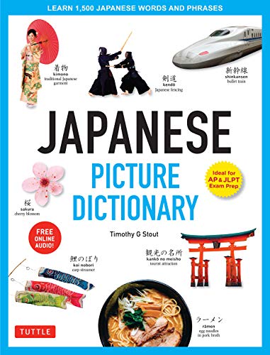 Cover of a Japanese picture dictionary with cultural images.