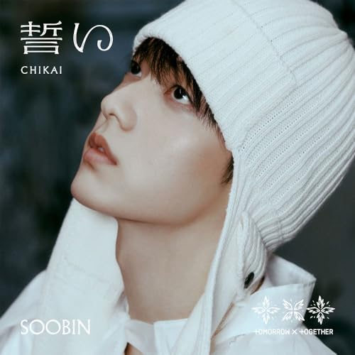 Soobin of Tomorrow X Together, wearing a white knit hat, looking up.