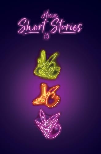 Book cover with neon text and abstract glowing plant illustrations.