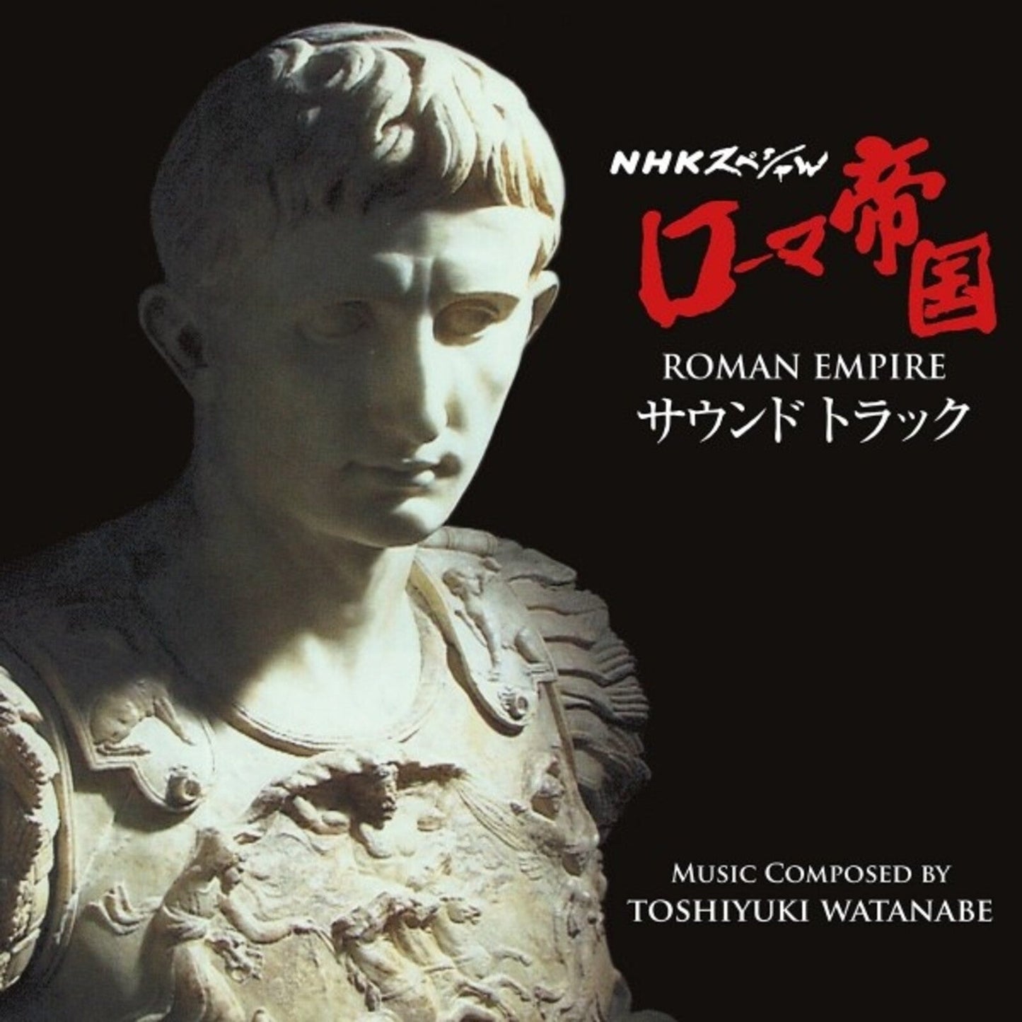 CD cover featuring a bust of a Roman emperor and Japanese text.