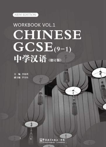 Workbook for Chinese GCSE exam prep, cover shows textbook-style design with Chinese characters.