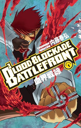 Manga cover: man with red hair, suit, and mechanical arm amid red splatters.