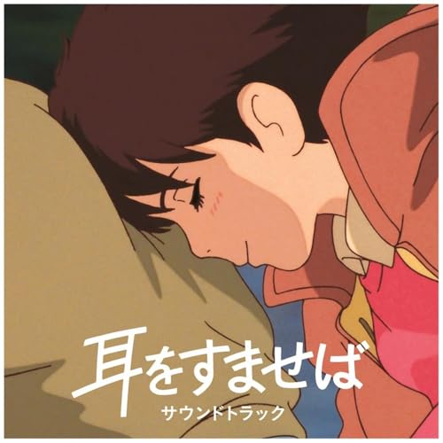 Anime style illustration of a young person resting their head against a shoulder.