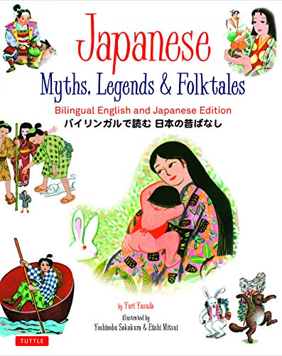 Book cover with illustrations of characters from Japanese folklore.