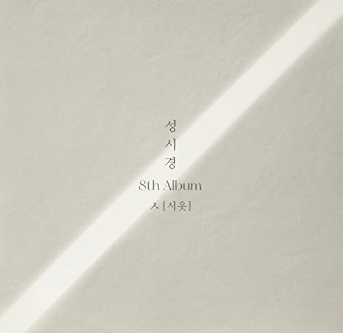 Sung Si Kyung album cover with diagonal light and Korean text.