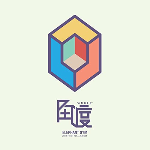 Album cover for Elephant Gym’s “Angle” featuring a colorful geometric cube.