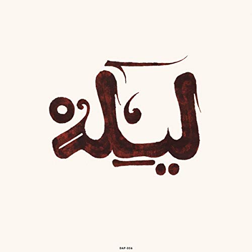 Brown Arabic calligraphy spelling “Lila” on a cream background.