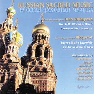 "CD cover featuring a Russian Orthodox church with golden domes against a blue sky."