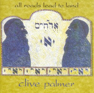 CD cover: two dark silhouettes facing each other with Hebrew text.