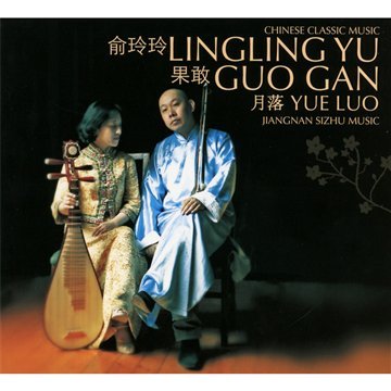 "CD cover featuring a man and woman in traditional Chinese attire holding instruments."