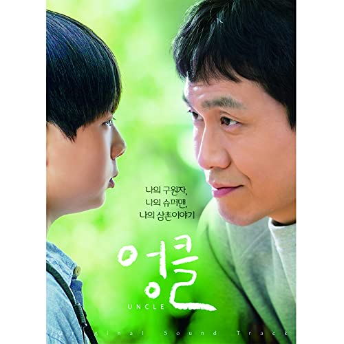CD cover for “Uncle” soundtrack featuring a man and boy facing each other.