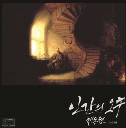 CD cover depicting a dimly lit interior with figures and a spiral staircase.