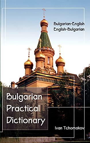 Bulgarian-English, English-Bulgarian Practical Dictionary (Hippocrene Practical Dictionary)