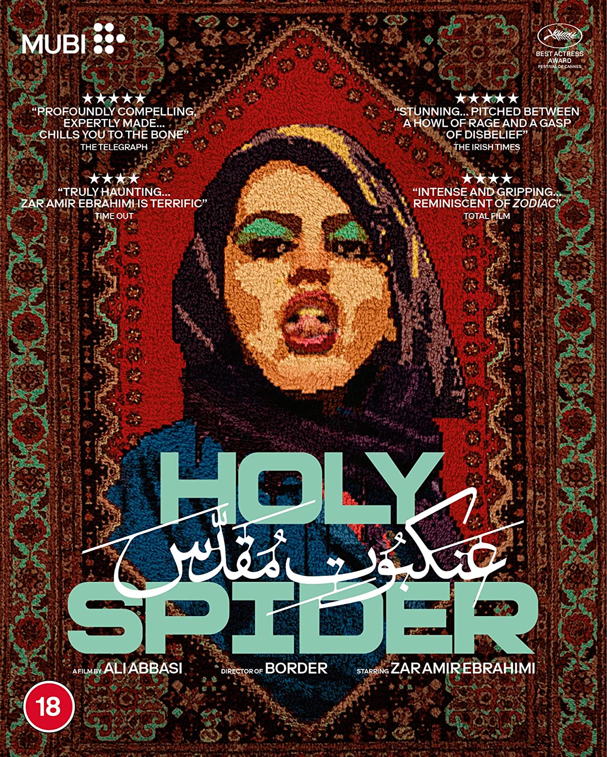 Blu-ray cover for “Holy Spider” featuring a woman with a spiderweb overlay.