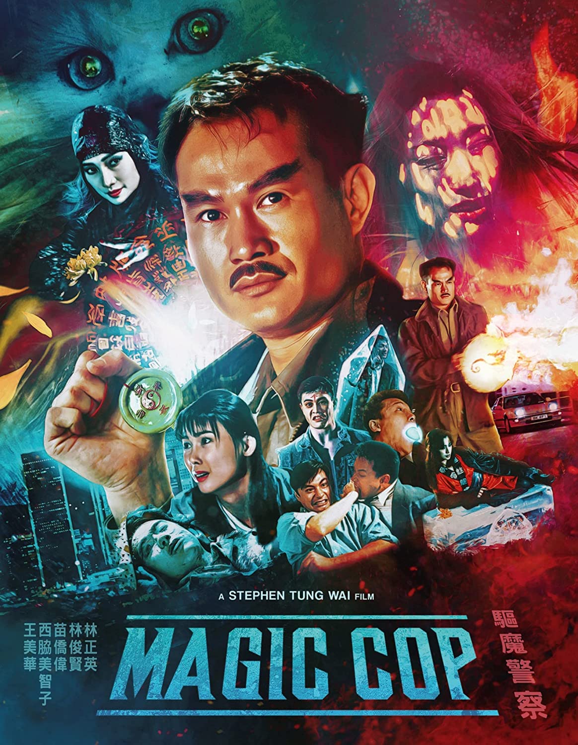 Movie poster for "Magic Cop" featuring actors and action scenes.