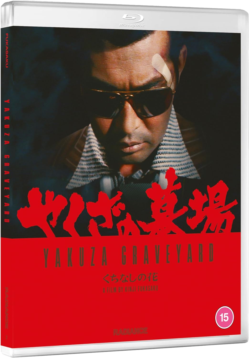 Blu-ray cover for “Yakuza Graveyard” featuring a man in sunglasses.